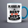 Кружка Best of The Best Владислав