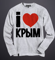 Толстовка Свитшот Я люблю Крым