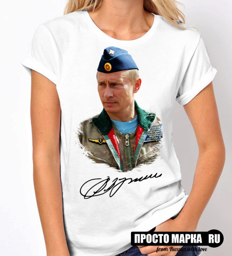 Женская футболка Путин в Пилотке с автографом