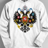 Толстовка Свитшот герб Российской империи