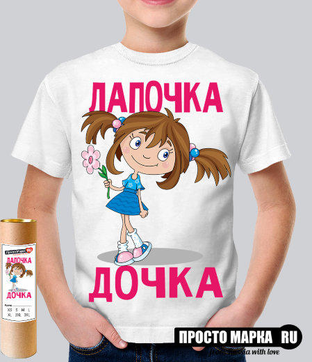 Детская футболка Лапочка дочка