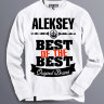 Толстовка (Свитшот) Best of The Best Алексей