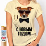 Женская Новогодняя футболка "Собака с бокалом"