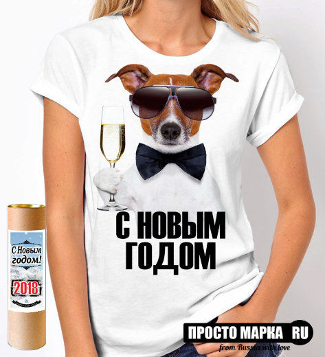 Женская Новогодняя футболка "Собака с бокалом"