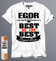 футболка Best of The Best Егор
