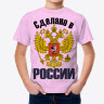 Детская футболка Сделано в России