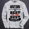 Толстовка (Свитшот) Best of The Best Антон