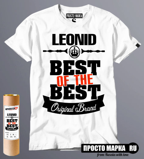 футболка Best of The Best Леонид