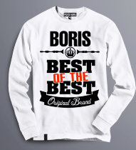 Толстовка (Свитшот) Best of The Best Борис