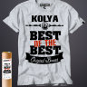 футболка Best of The Best Колян