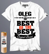 футболка Best of The Best Олег