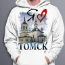 Толстовка Худи Я люблю Томск