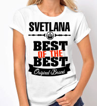 Женская футболка Best of The Best Светлана