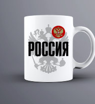 Кружка с логотипом надписью Россия new