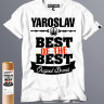 футболка Best of The Best Ярослав