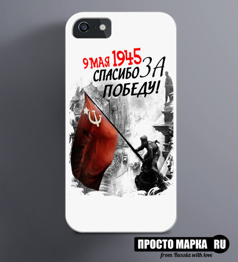 Чехол на iPhone Знамя Победы