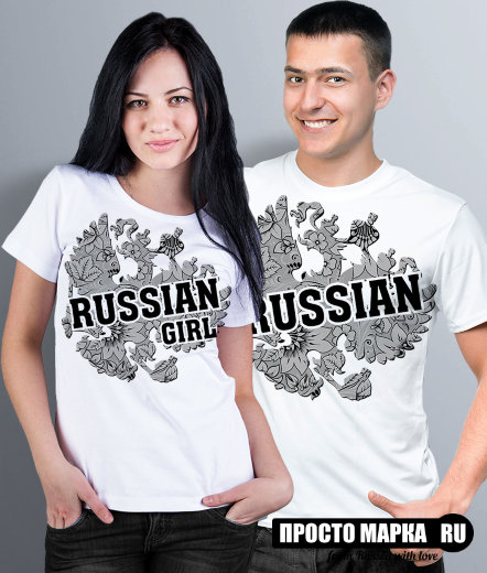 Парные футболки Russian & Russian Girl (комплект 2 шт.)