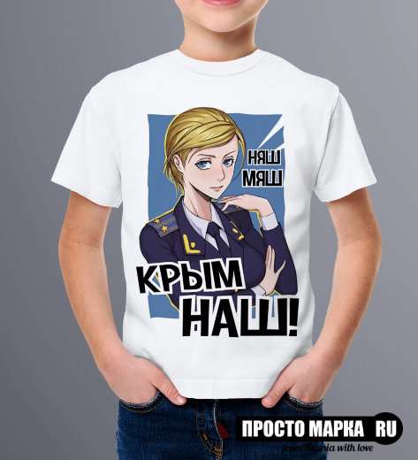 Детская футболка Крым наш