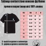 Футболка женская СУПЕРСТАР