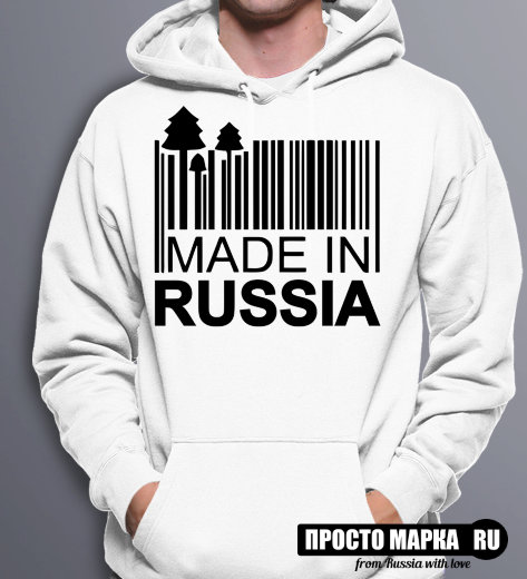 Hoodie Made in Russia