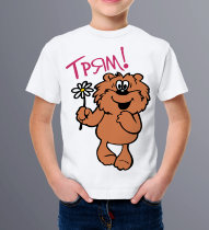 Детская футболка Трям
