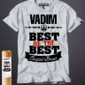 футболка Best of The Best Вадим