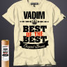 футболка Best of The Best Вадим