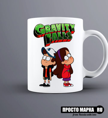 Кружка Мейбл и Диппер из Gravity falls