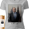 Женская футболка Путин на фоне кремля