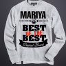 Женская Толстовка (Свитшот) Best of The Best Мария