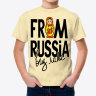 Детская футболка Фром Раша виз лав