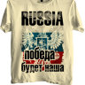 Детская футболка Russia Победа будет Наша