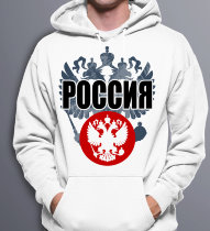 Толстовка с капюшоном с Эмблемой России 2