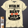 футболка Best of The Best Виталик