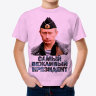 Детская футболка с Путиным Самый Вежливый Президент