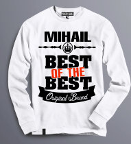 Толстовка (Свитшот) Best of The Best Михаил