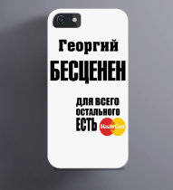Чехол на iPhone Георгий бесценен