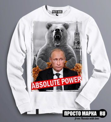 Толстовка Свитшот с Путиным Absolute Power