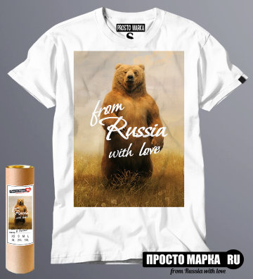 Футболка с медведем - Из России с любовью