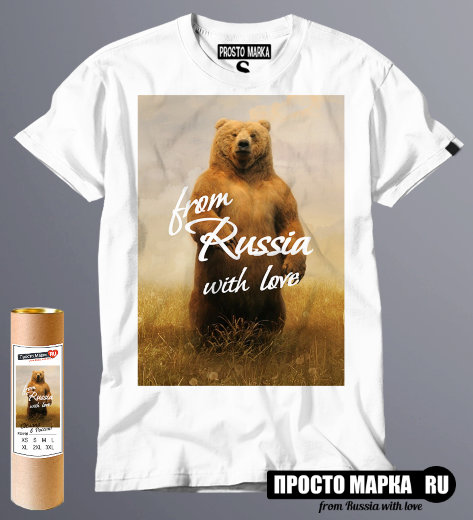 Футболка с медведем - Из России с любовью