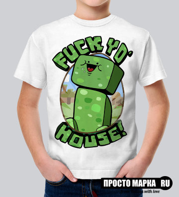 Детская футболка Minecraft Fuck yo' house!