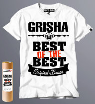футболка Best of The Best Гриша