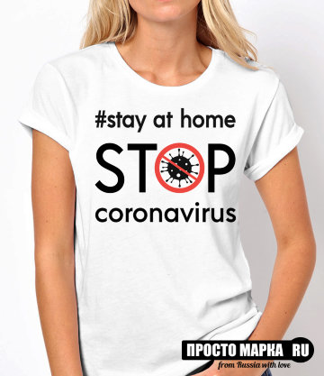 Женская Футболка Stay at home-STOP coronavirus