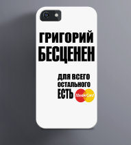 Чехол на iPhone Григорий бесценен