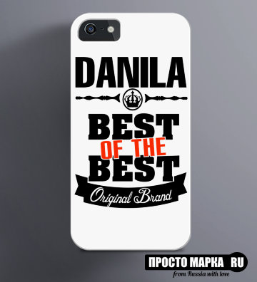 Чехол на iPhone Best of The Best Данила