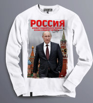 Толстовка Свитшот Россия может подняться с колен!