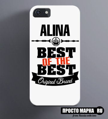 Чехол на iPhone Best of The Best  Алина