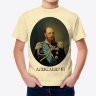 Детская футболка с портретом Царя - Александр 3