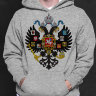 Толстовка с капюшоном Hoodie герб Российской империи