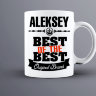 Кружка Best of The Best Алексей
